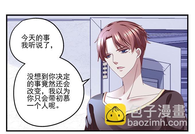 31话 我相信她不会轻易退缩(1/2)-第31话