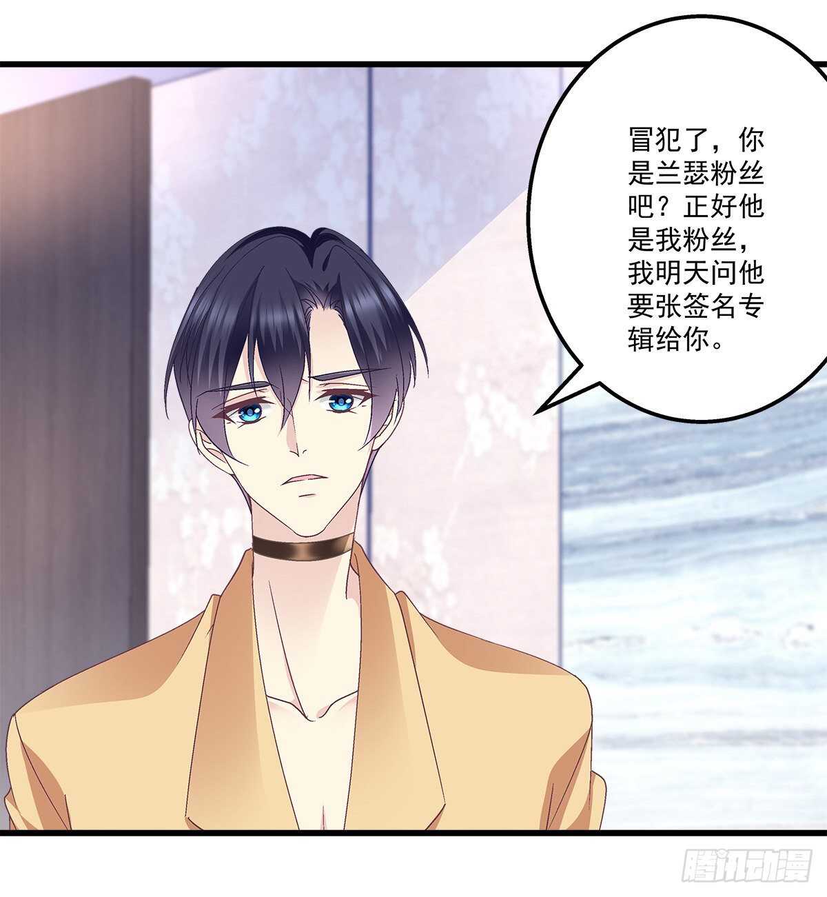 299话 保护好辰哥的腰~~(1/2)-第301话