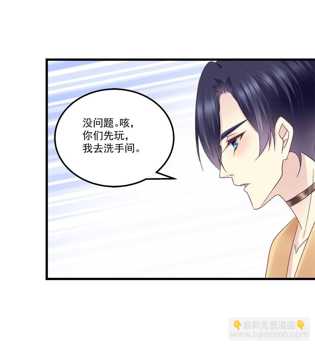 299话 保护好辰哥的腰~~(1/2)-第301话