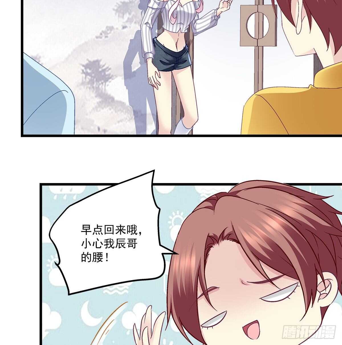 299话 保护好辰哥的腰~~(1/2)-第301话