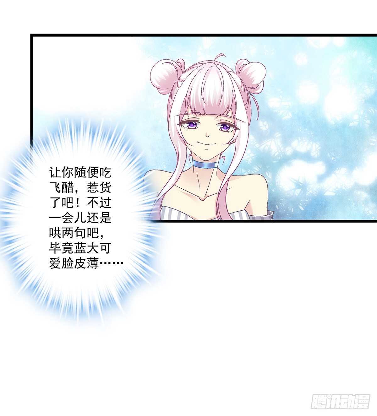 299话 保护好辰哥的腰~~(1/2)-第301话