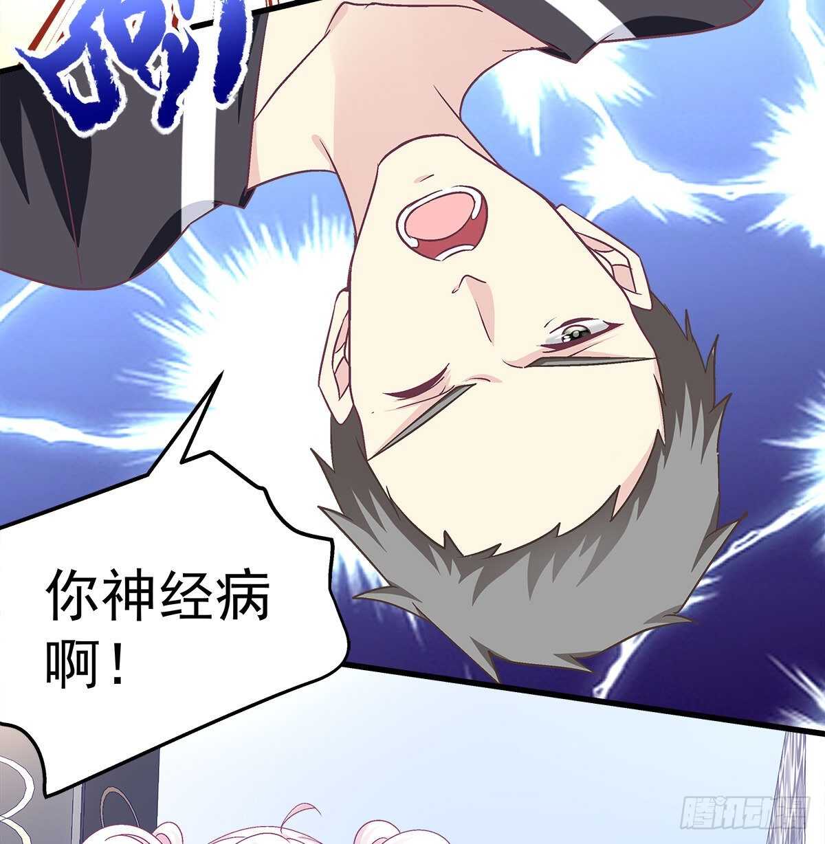 299话 保护好辰哥的腰~~(1/2)-第301话