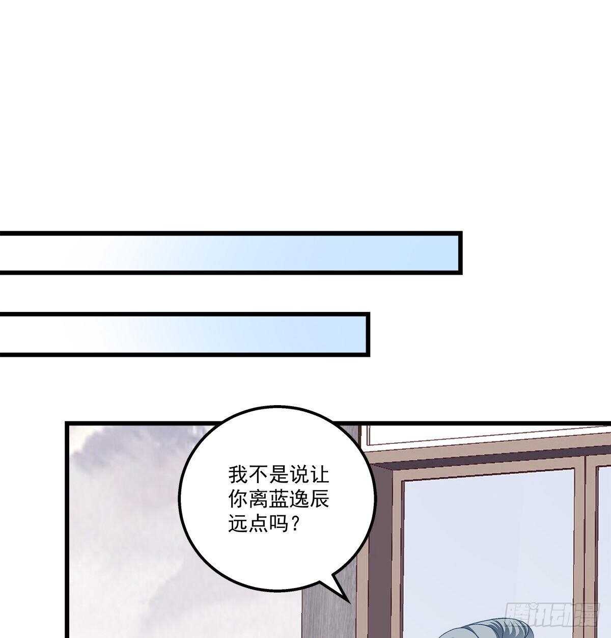 299话 保护好辰哥的腰~~(1/2)-第301话