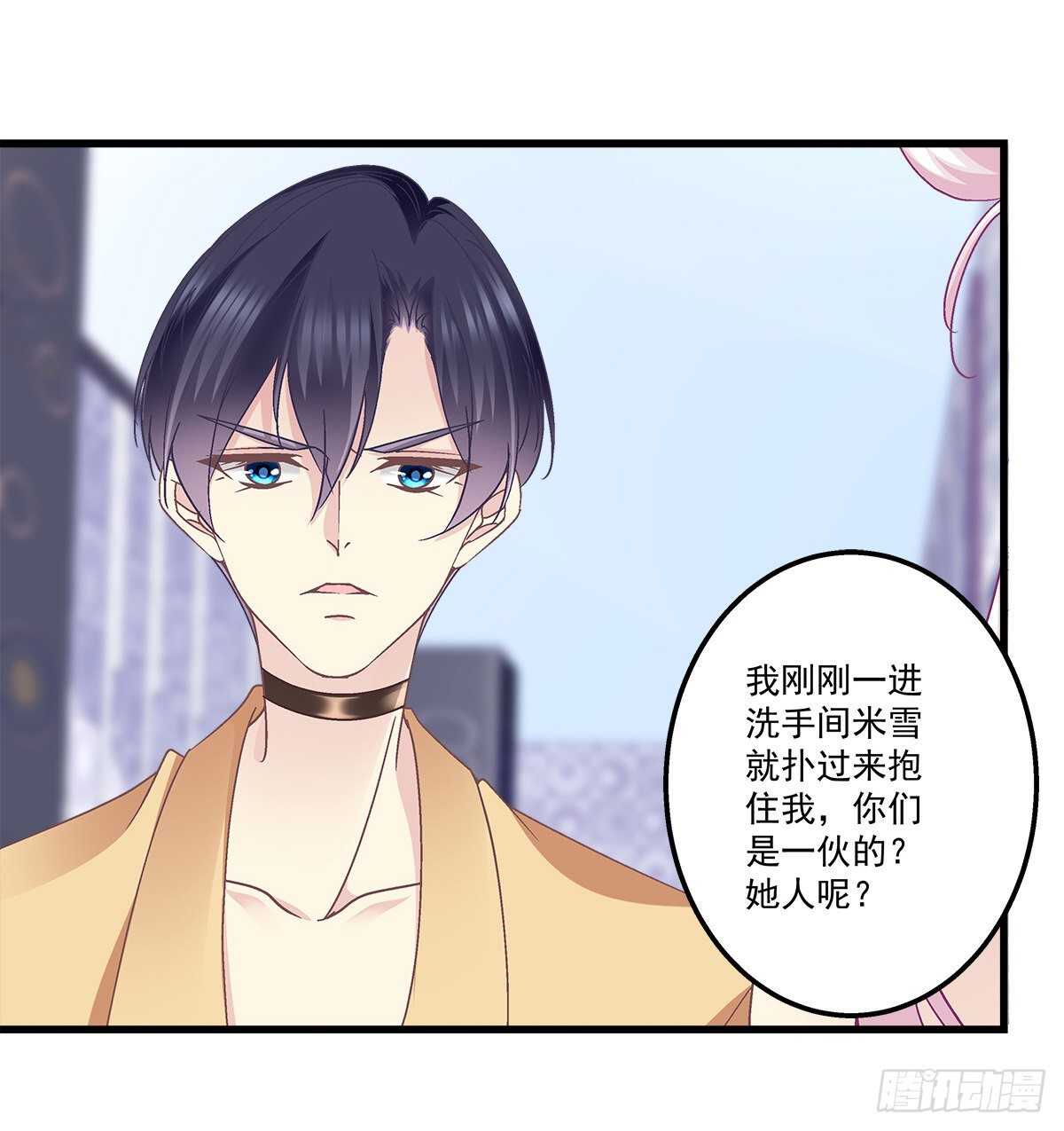299话 保护好辰哥的腰~~(1/2)-第301话