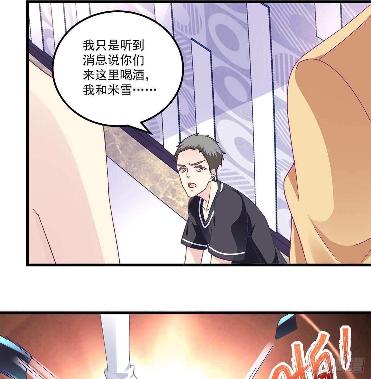 299话 保护好辰哥的腰~~(1/2)-第301话