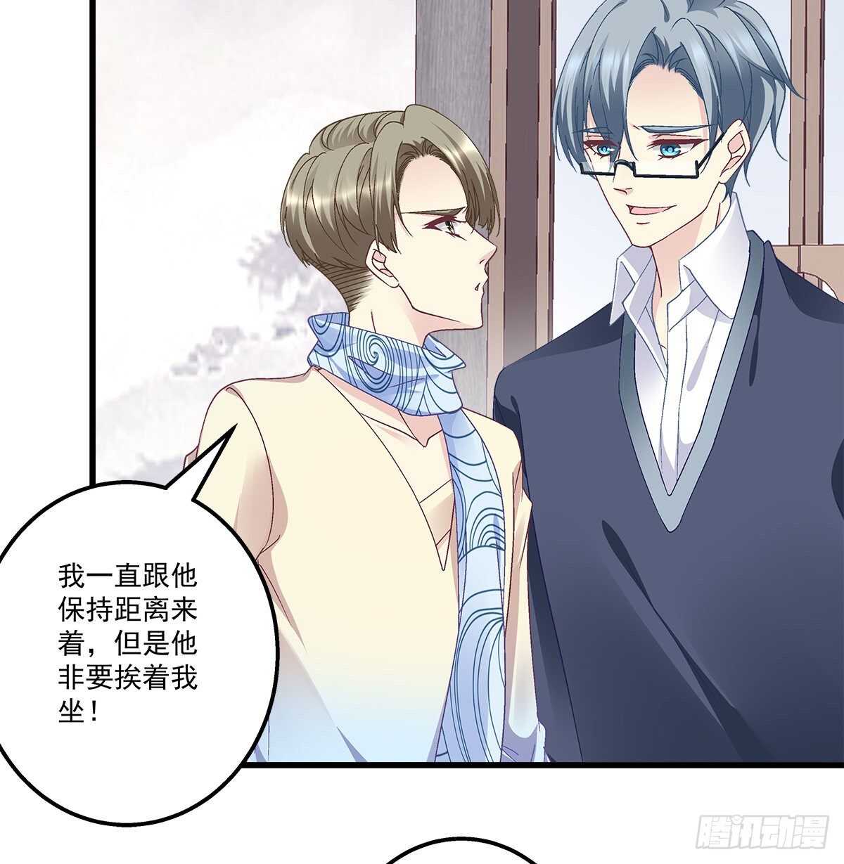 299话 保护好辰哥的腰~~(1/2)-第301话