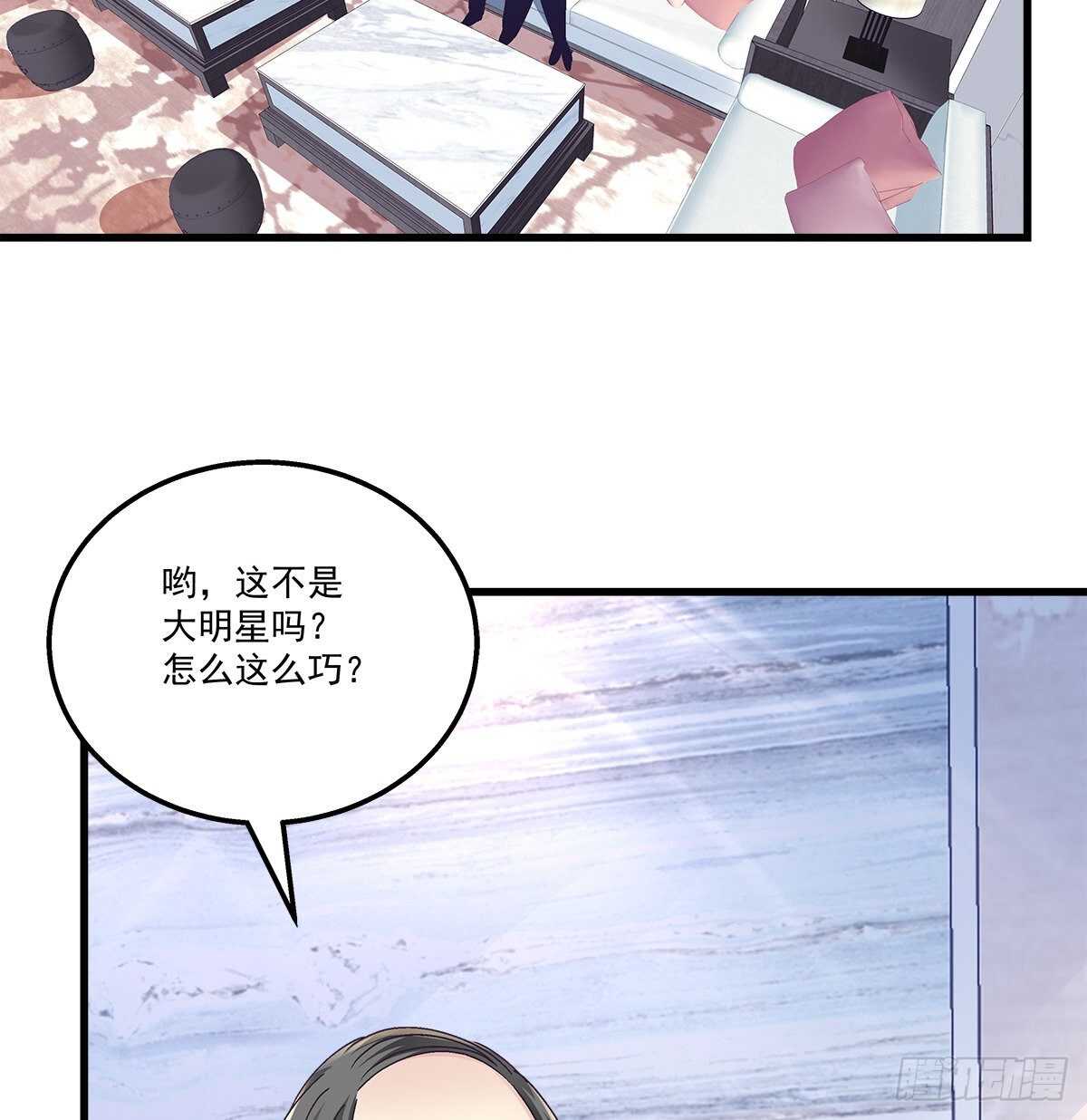 299话 保护好辰哥的腰~~(1/2)-第301话