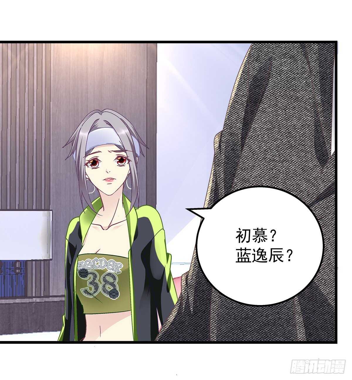299话 保护好辰哥的腰~~(1/2)-第301话