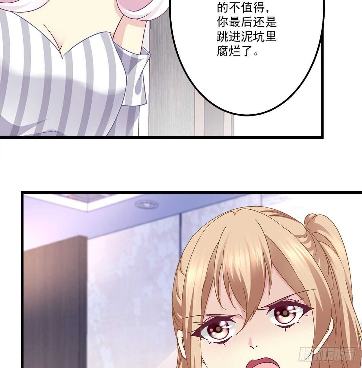 299话 保护好辰哥的腰~~(1/2)-第301话
