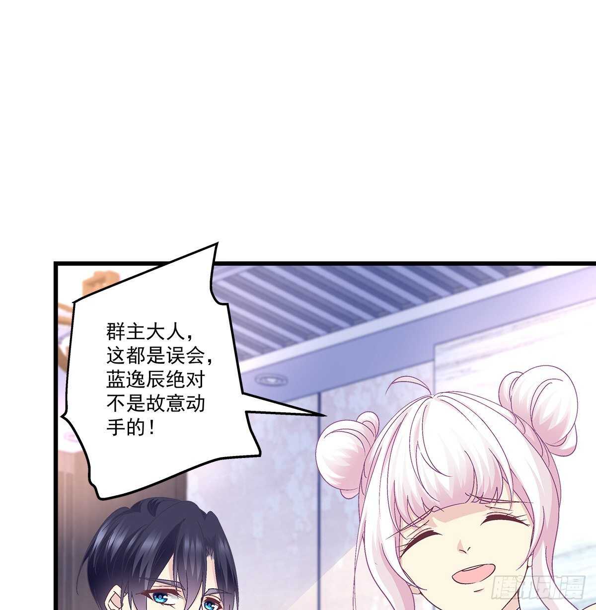 299话 保护好辰哥的腰~~(1/2)-第301话