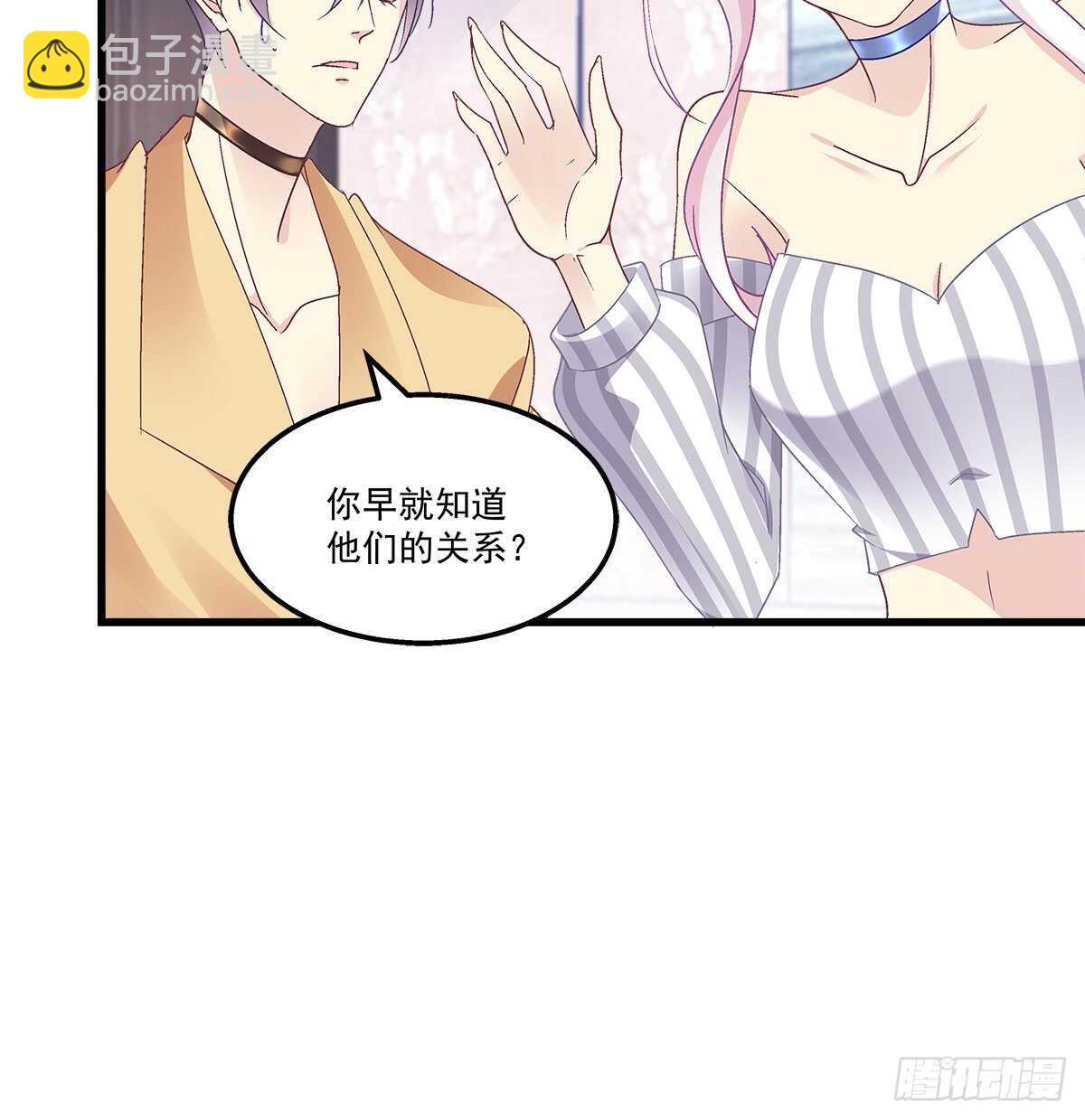 299话 保护好辰哥的腰~~(1/2)-第301话