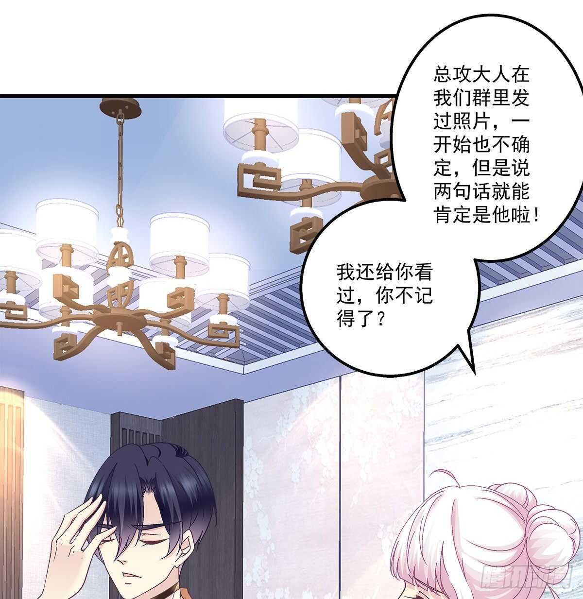 299话 保护好辰哥的腰~~(1/2)-第301话