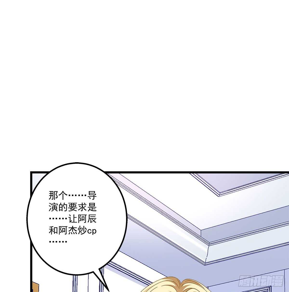 301话 炒炒CP-第303话