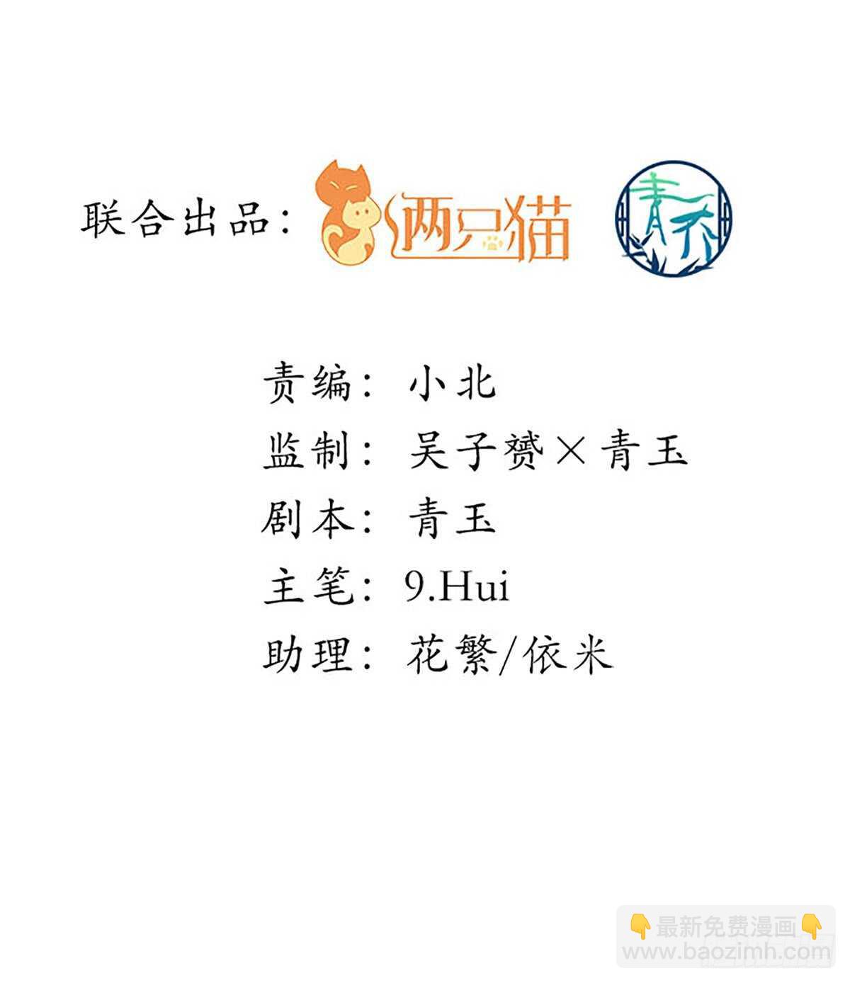 301话 炒炒CP-第303话