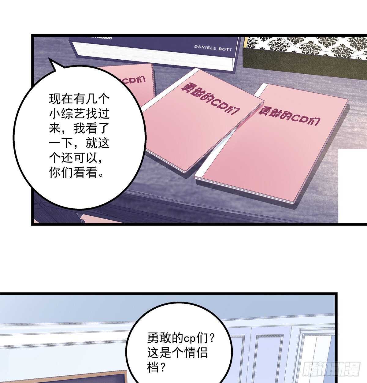 301话 炒炒CP-第303话