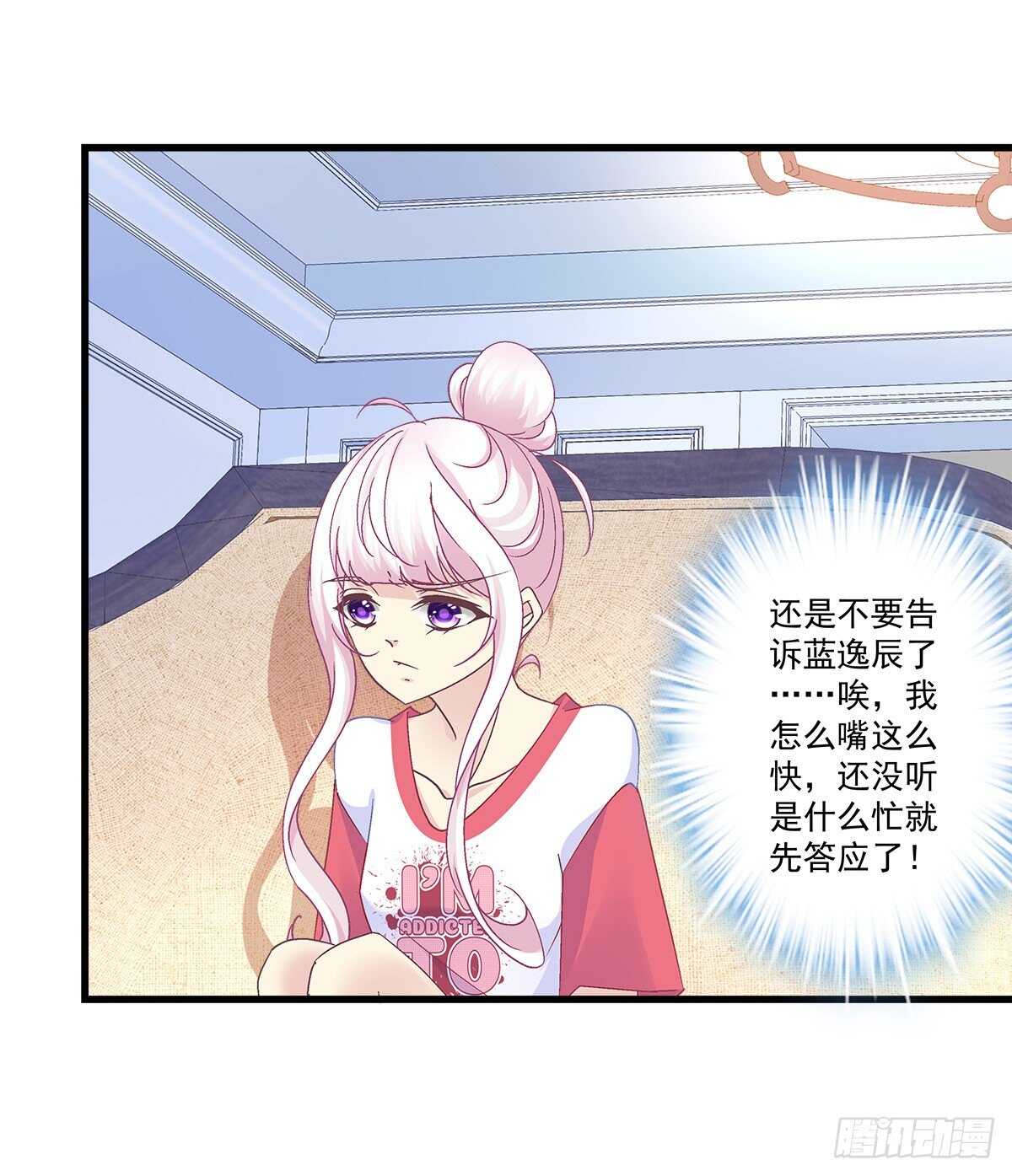 301话 炒炒CP-第303话