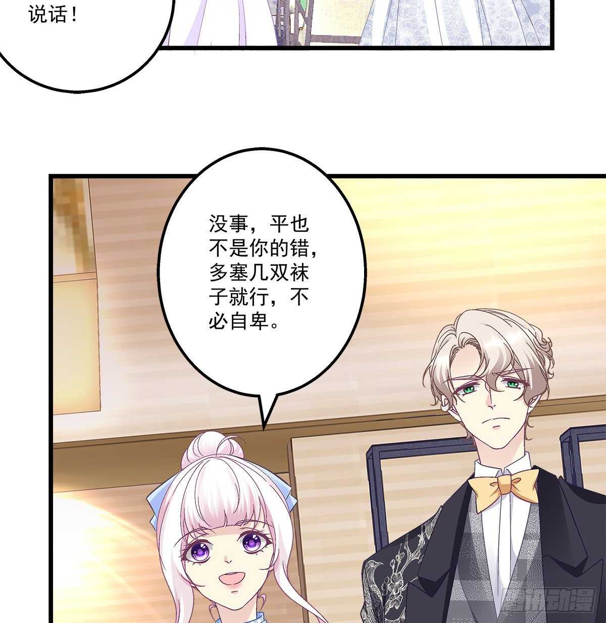 303话 鉴婊达人初慕(1/2)-第305话