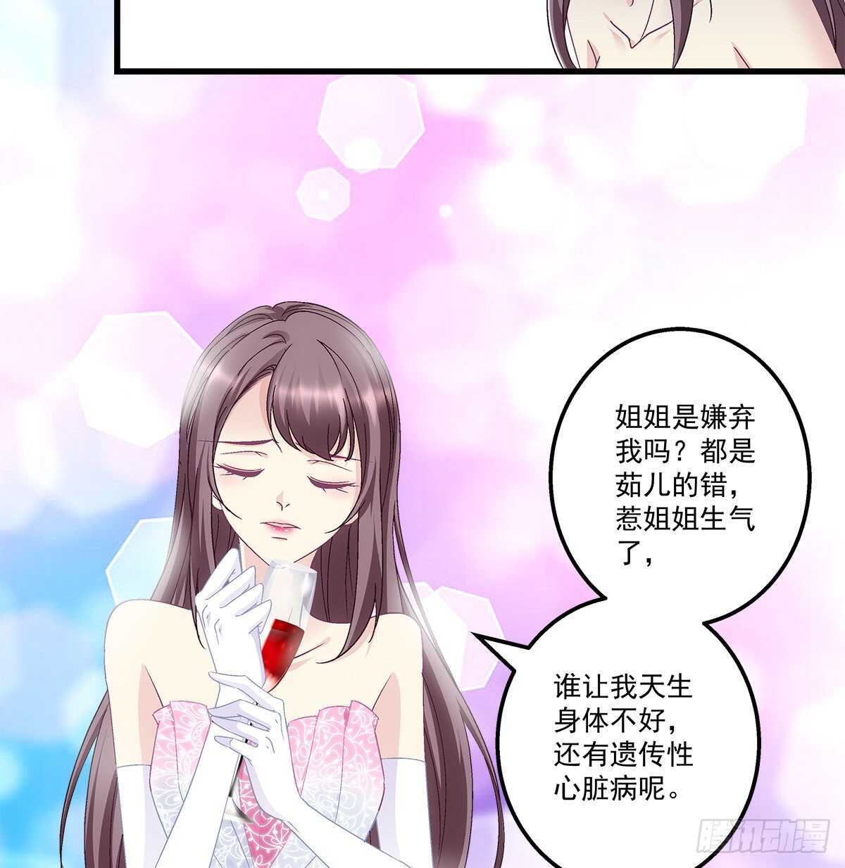 303话 鉴婊达人初慕(1/2)-第305话