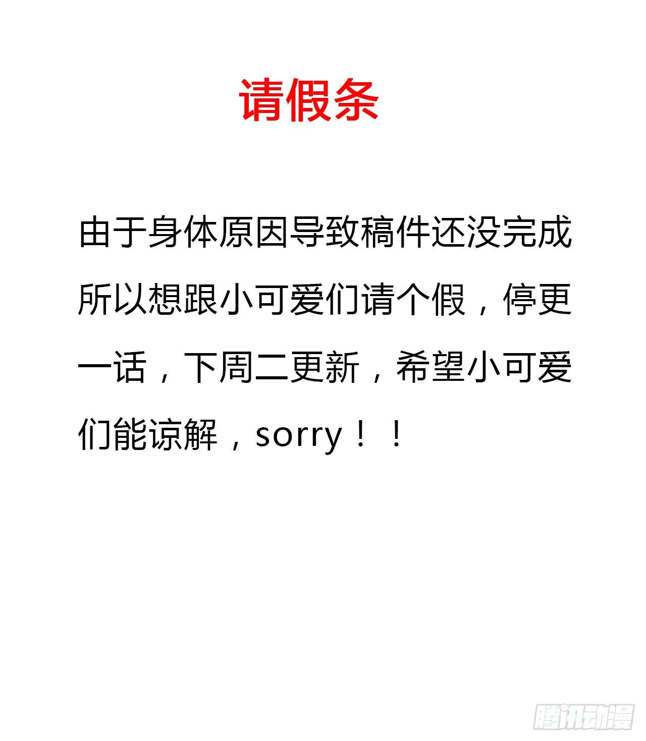 请假条-第307话