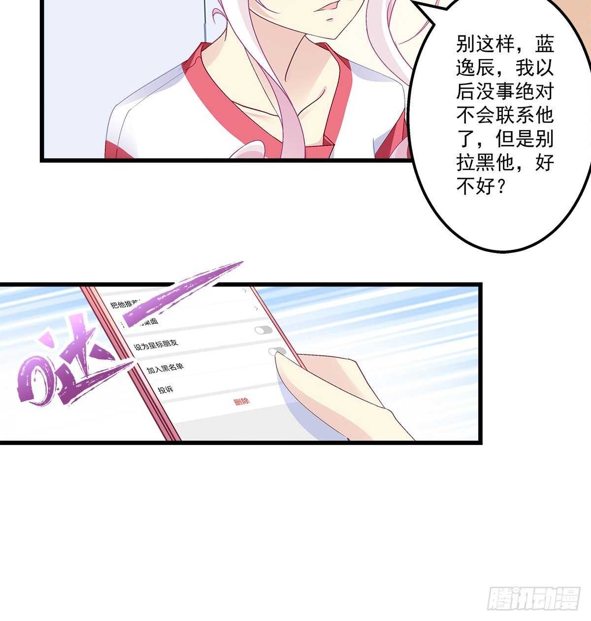 307话 我们...分开吧(1/2)-第311话