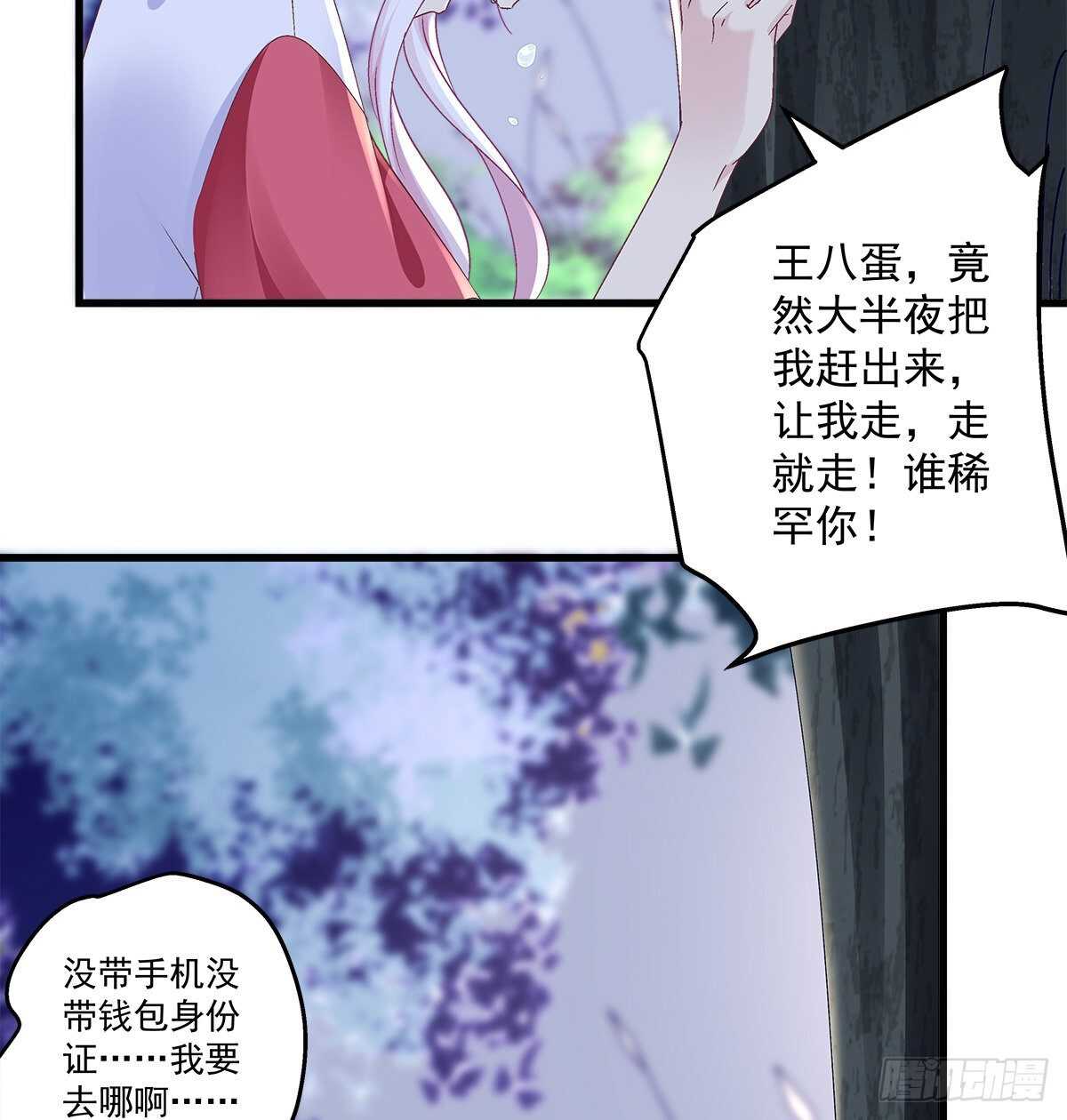 307话 我们...分开吧(1/2)-第311话