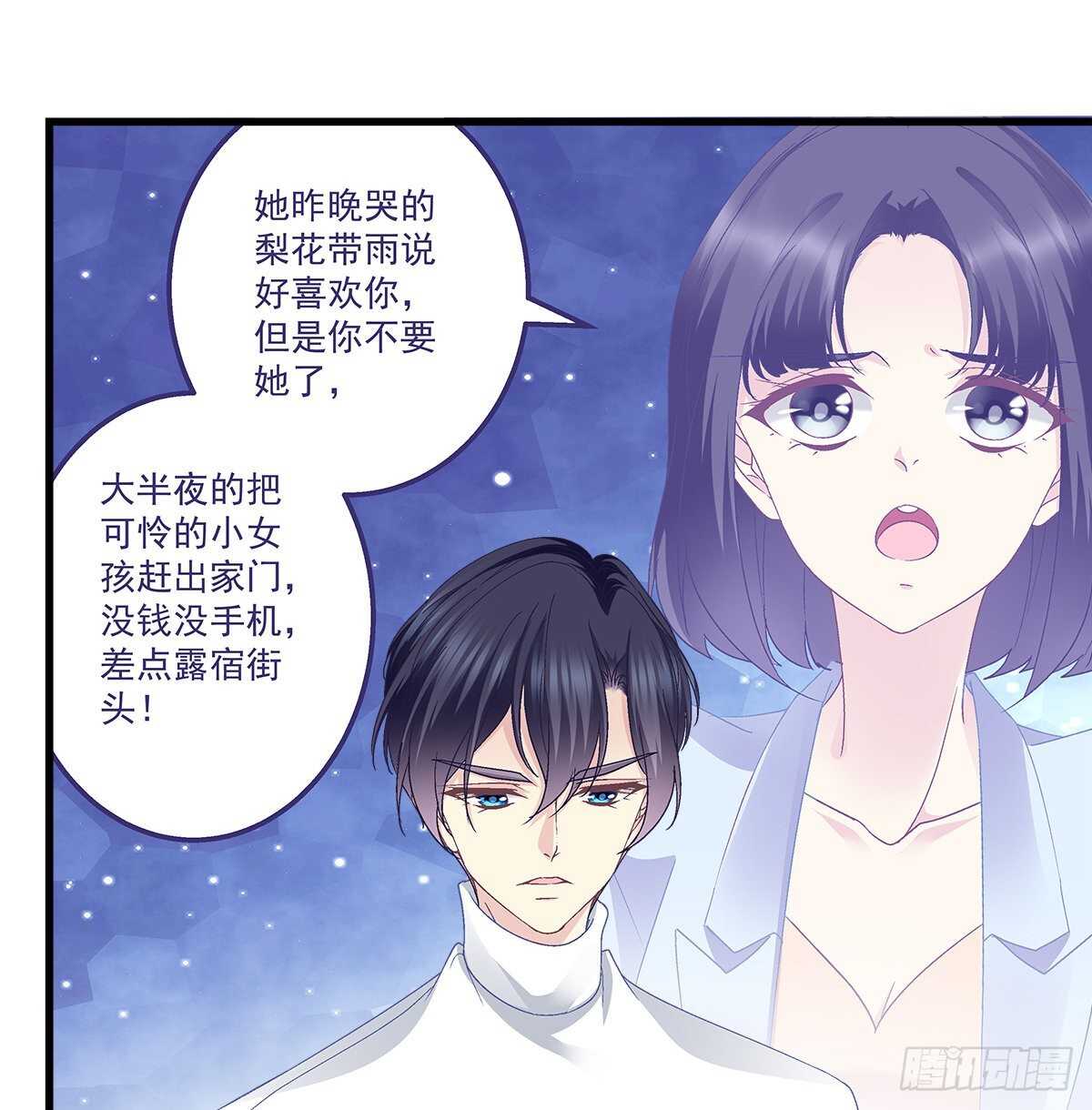 312话 有人要杀我(1/2)-第317话