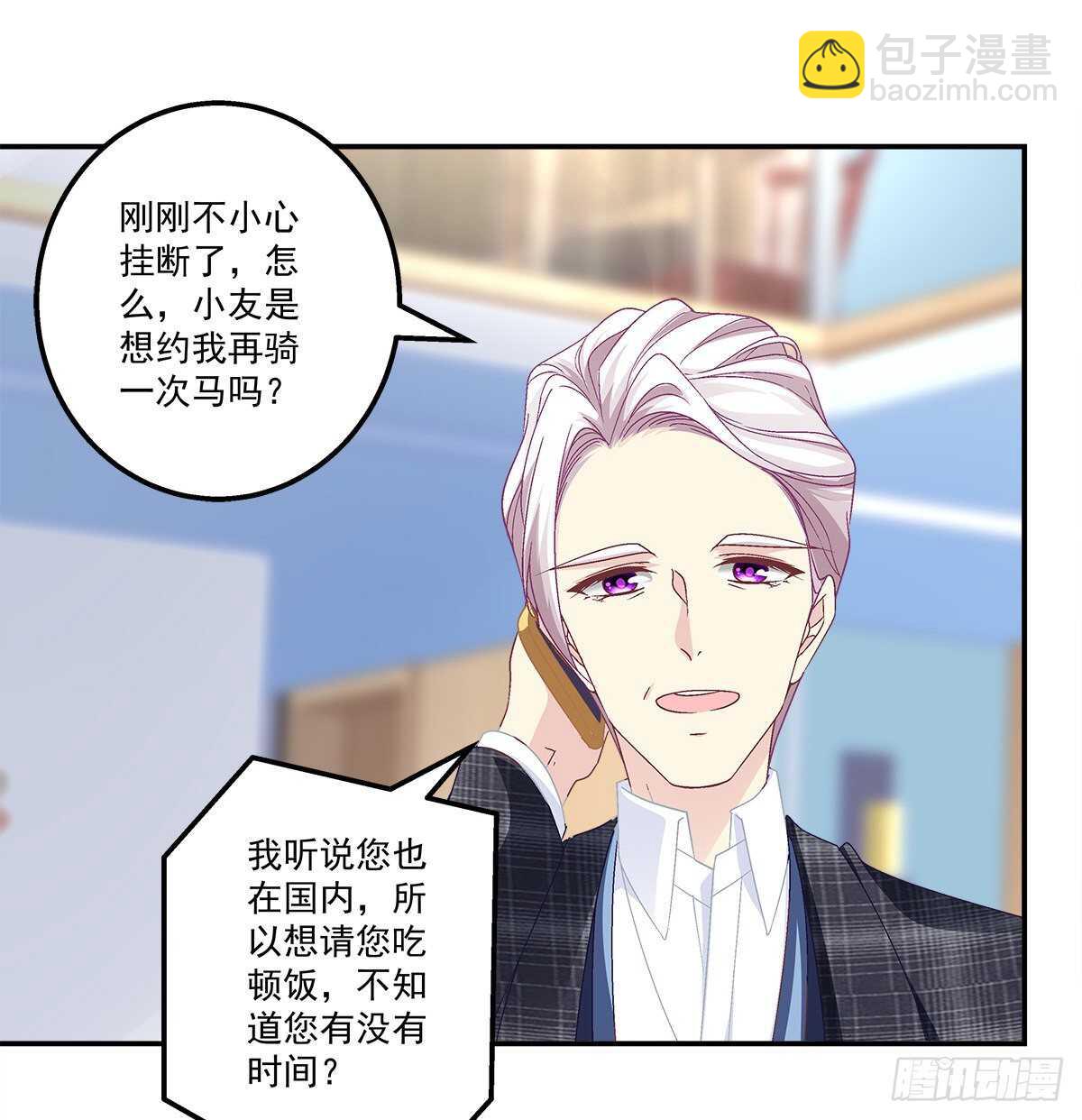319话 父女相认么？-第325话