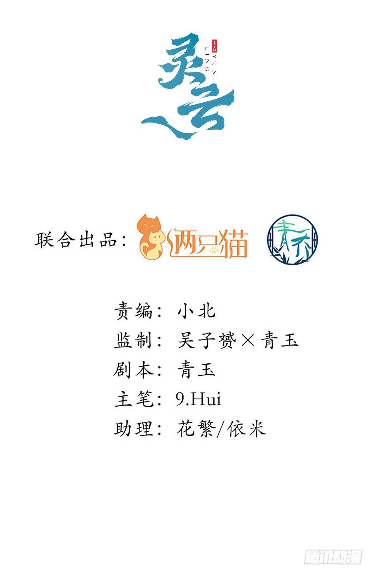 323话 不想再见到你们(1/2)-第329话