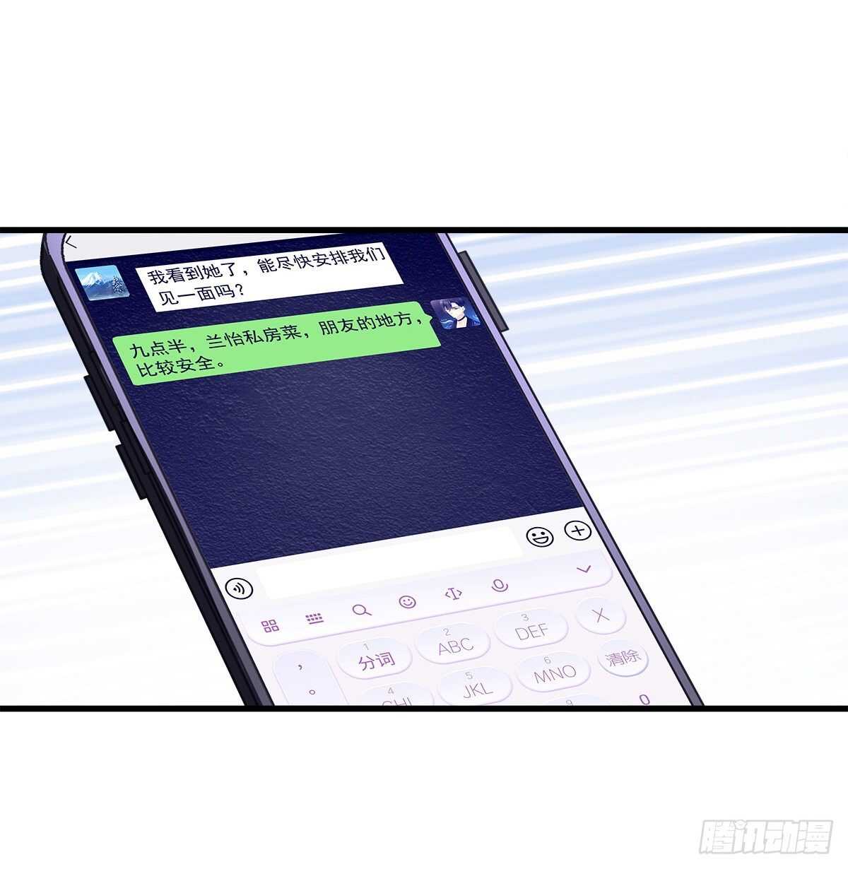 323话 不想再见到你们(1/2)-第329话