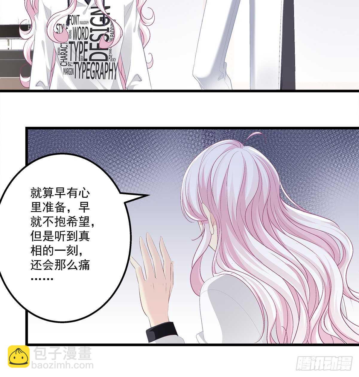 325话 真相就是伤人的(1/2)-第331话