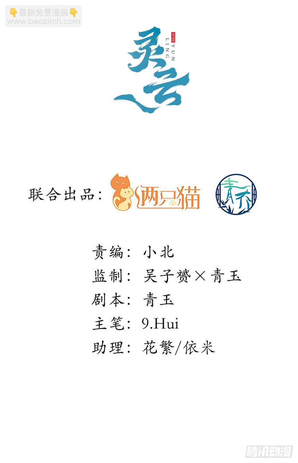 327话 一切都应该结束了-第333话