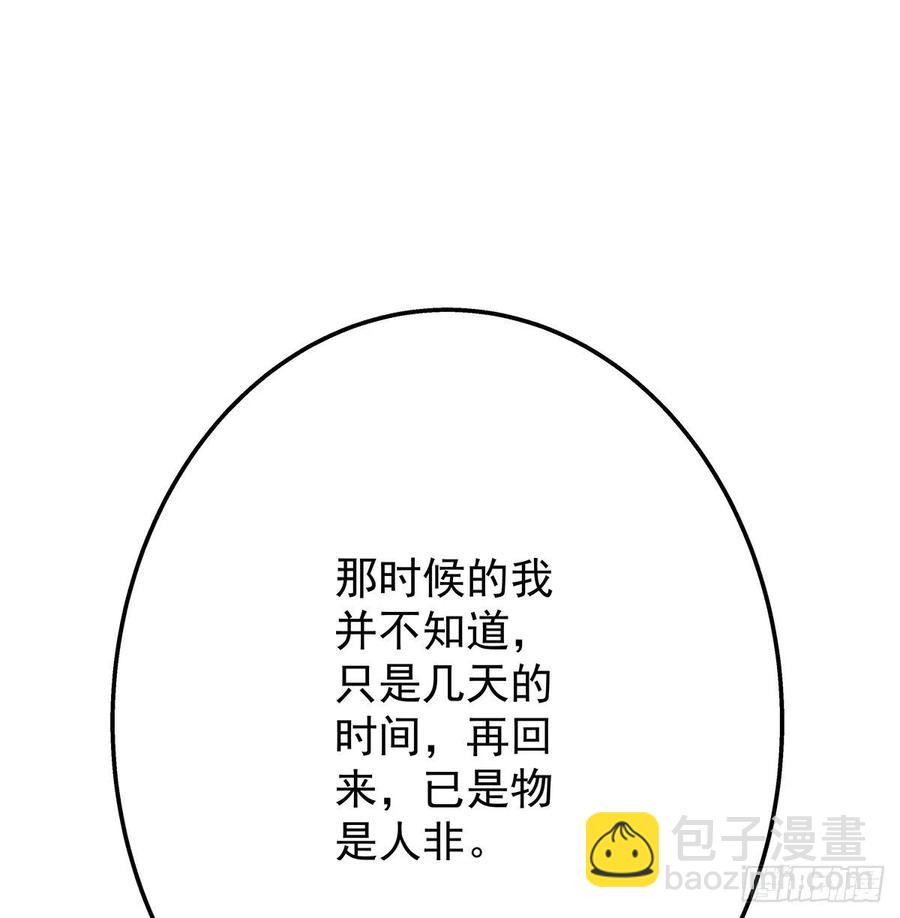 327话 一切都应该结束了-第333话