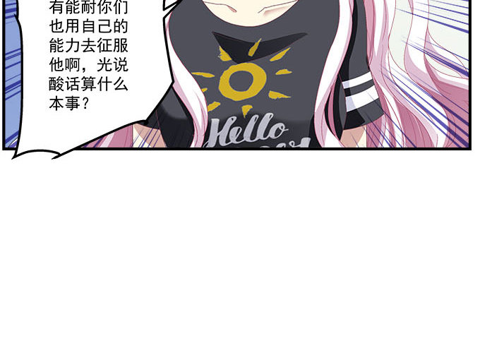 35话 嫉妒使人丑陋(1/2)-第35话