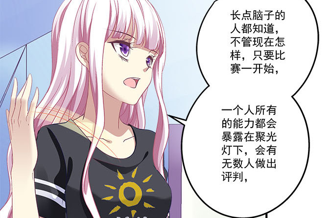 35话 嫉妒使人丑陋(1/2)-第35话