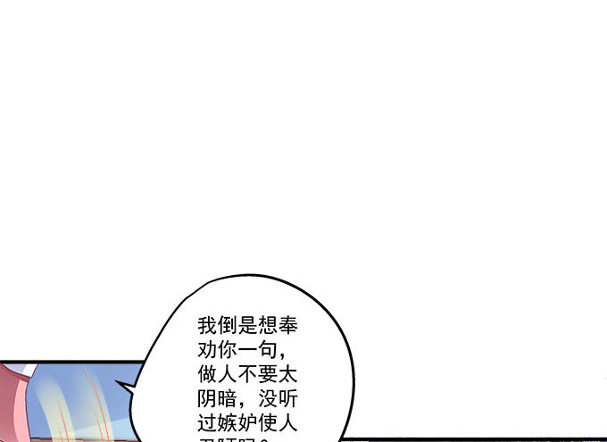 35话 嫉妒使人丑陋(1/2)-第35话