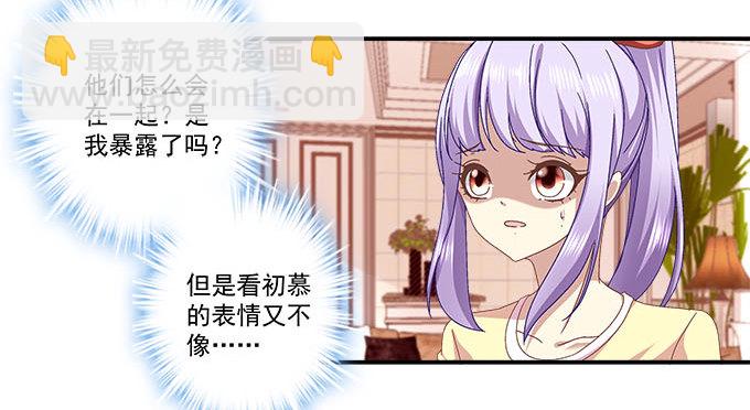 5话 是你！(1/2)-第5话