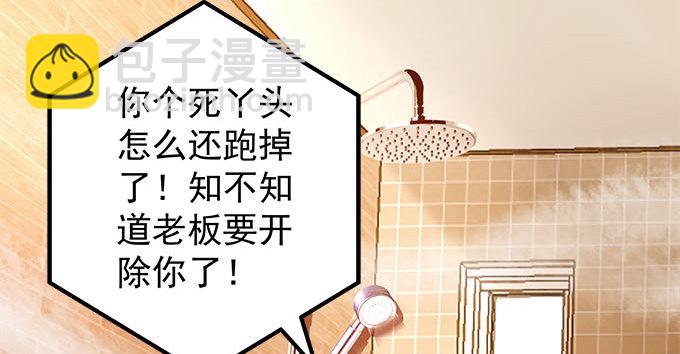 5话 是你！(1/2)-第5话