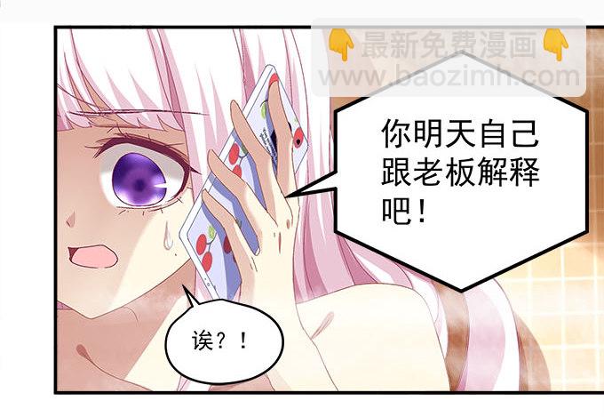 5话 是你！(1/2)-第5话