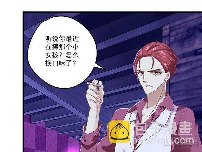41话 他竟然这样对我(1/2)-第41话