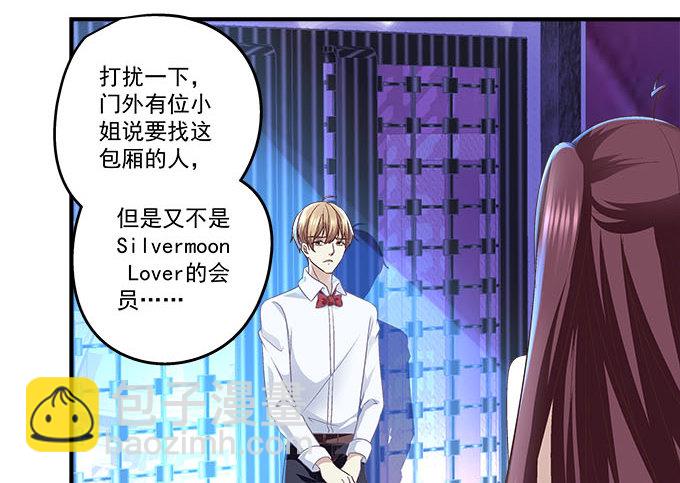41话 他竟然这样对我(1/2)-第41话