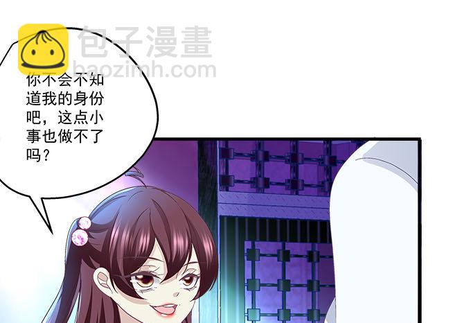 41话 他竟然这样对我(1/2)-第41话