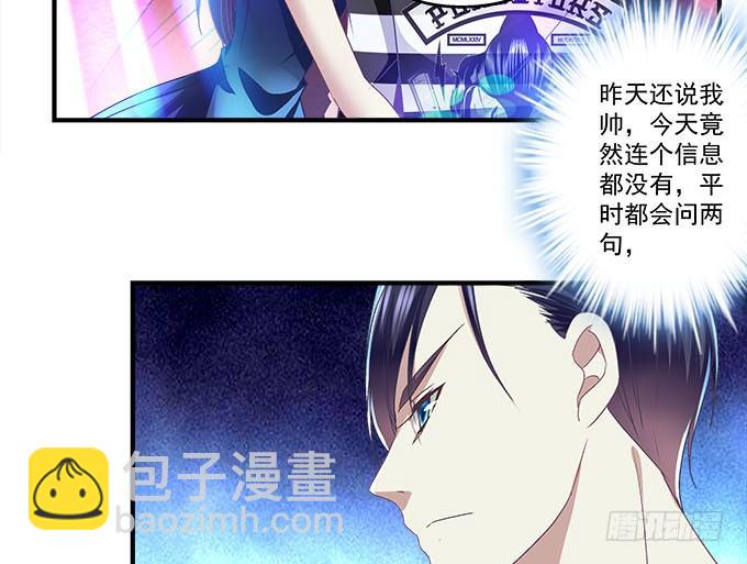 41话 他竟然这样对我(1/2)-第41话