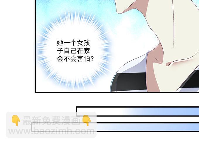 41话 他竟然这样对我(1/2)-第41话