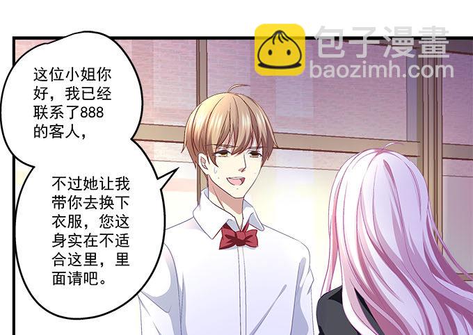 41话 他竟然这样对我(1/2)-第41话
