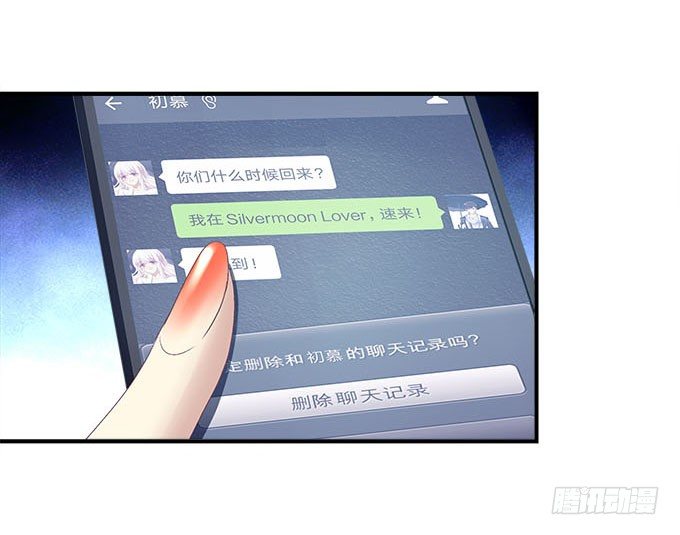 41话 他竟然这样对我(1/2)-第41话