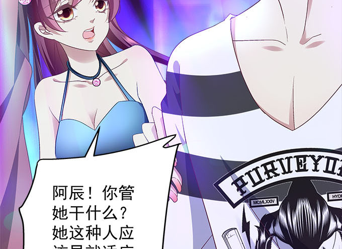 43话 要告白了？！(1/3)-第43话