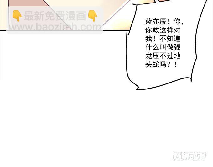 43话 要告白了？！(1/3)-第43话