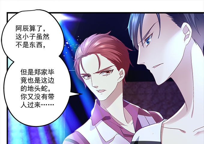 43话 要告白了？！(1/3)-第43话