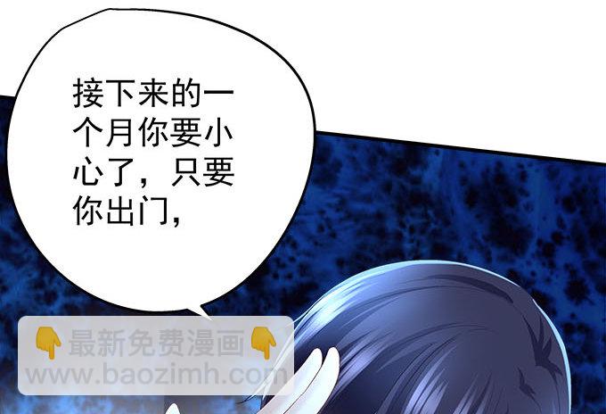 43话 要告白了？！(1/3)-第43话