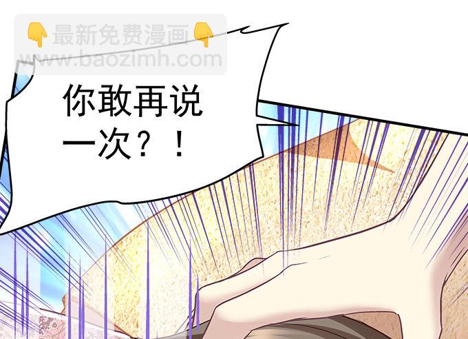 43话 要告白了？！(1/3)-第43话